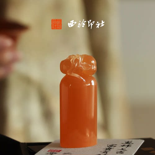 【新品】西泠印社好柿成双双柿玉印随行章书画闲章私人印章定制篆刻石材姓名章企业定制生日礼物伴手礼