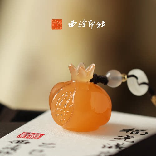 【新品】西泠印社石榴玉印随行章书画闲章私人印章定制篆刻石材姓名章生日礼物书法用品企业定制圣诞送礼