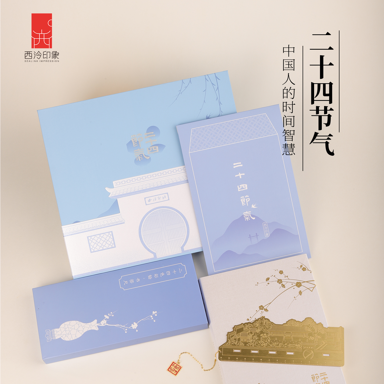 二十四节气手账本便携硬面记录本