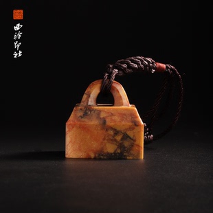 孤品章 西泠印社精品壽山石印章方章高檔書法國畫手工篆刻玉石私人定制落款