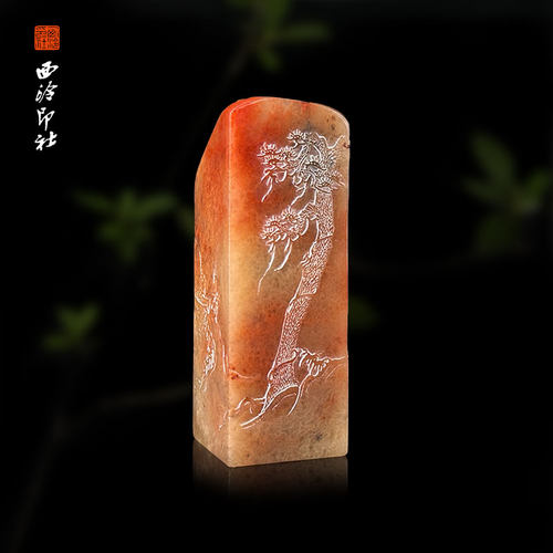 寿山高山石印章手工雕刻