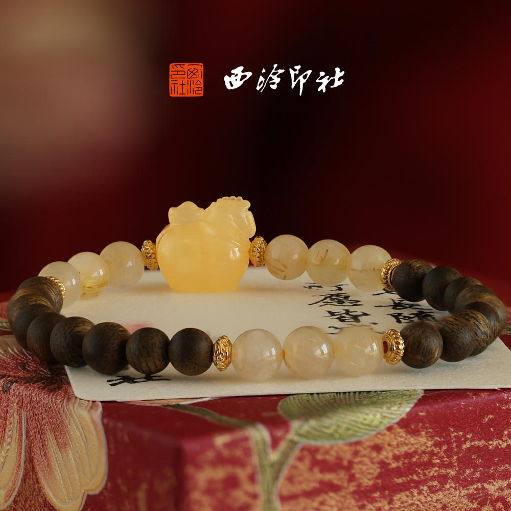西泠印社马年限定系列马上有钱印章手串手链穿戴印春节闺蜜中式情侣手链中国风生日礼物本命年送礼