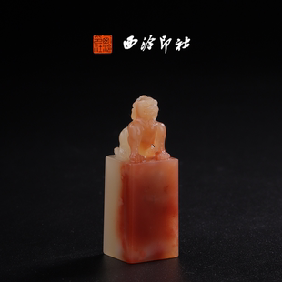西泠印社老挝石《瑞兽》高端私人石材定刻手工刻字印章篆刻藏书章闲章书法书画|孤品章商务礼赠外宾礼物