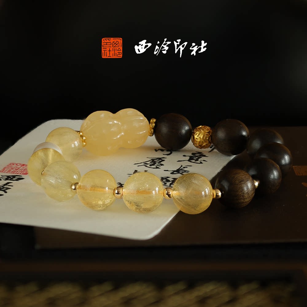 西泠印社好事发生花生黄玉手串