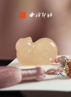 【新品】西泠印社招喜纳福灵猫玉印随行章书画闲章私人印章定制篆刻石材姓名章企业定制圣诞礼物伴手礼