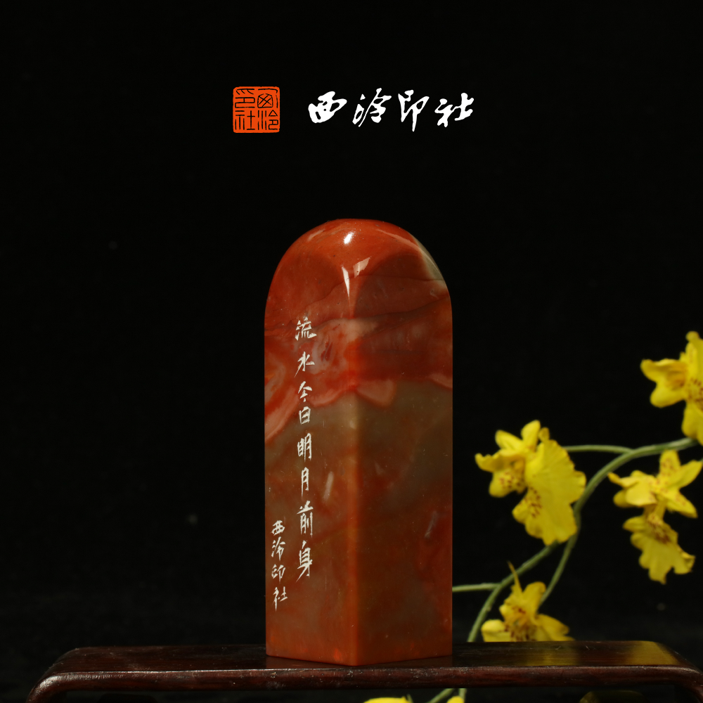 西泠印社成品老挝石素章鸟虫篆闲章印章书法国画藏书压角章手工篆刻方章庆送礼收藏孤品章,文具电教/文化用品/商务用品,书画印章,淘宝优惠券,粉丝福利购,淘宝优惠卷