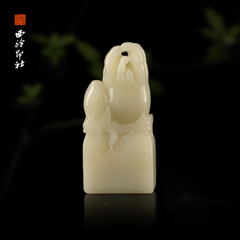 西泠印社寿山芙蓉石石材印章高档书法国画手工篆刻玉石闲章私人定制落款|孤品章