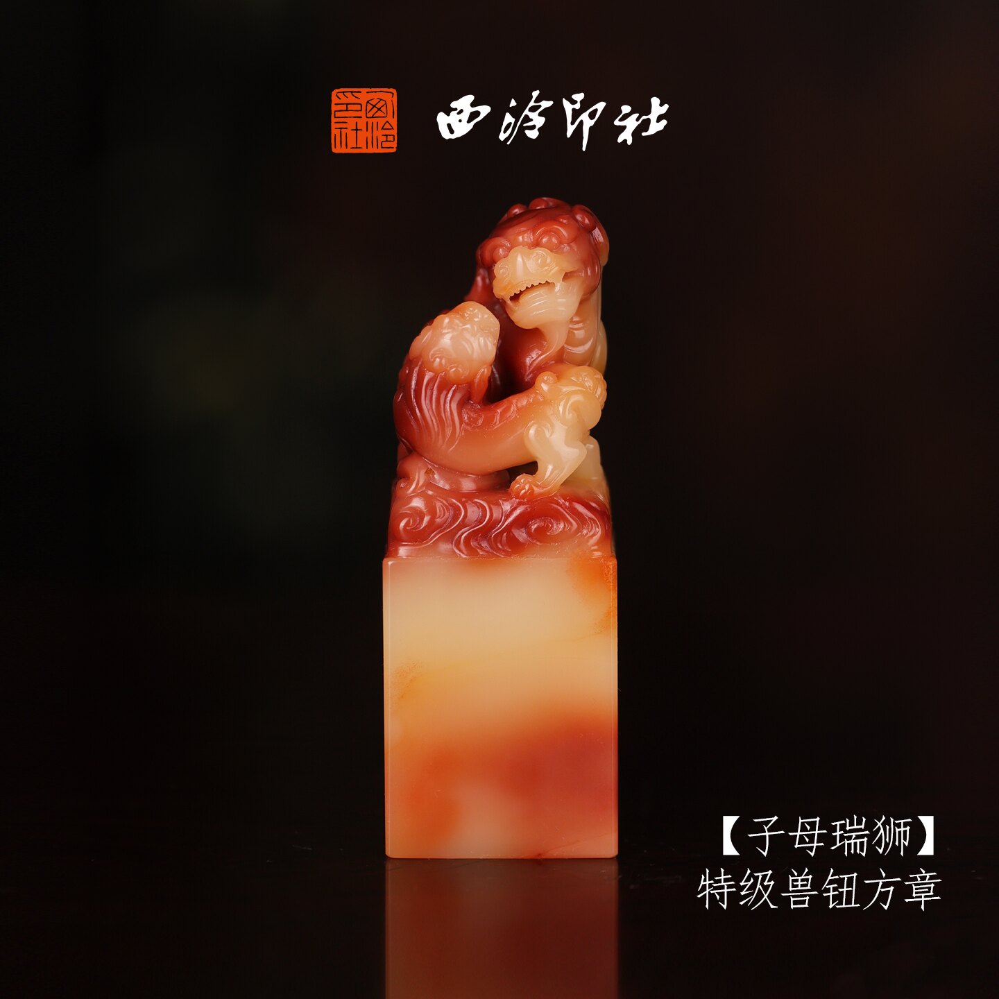 西泠印社收藏级寿山芙蓉石定制
