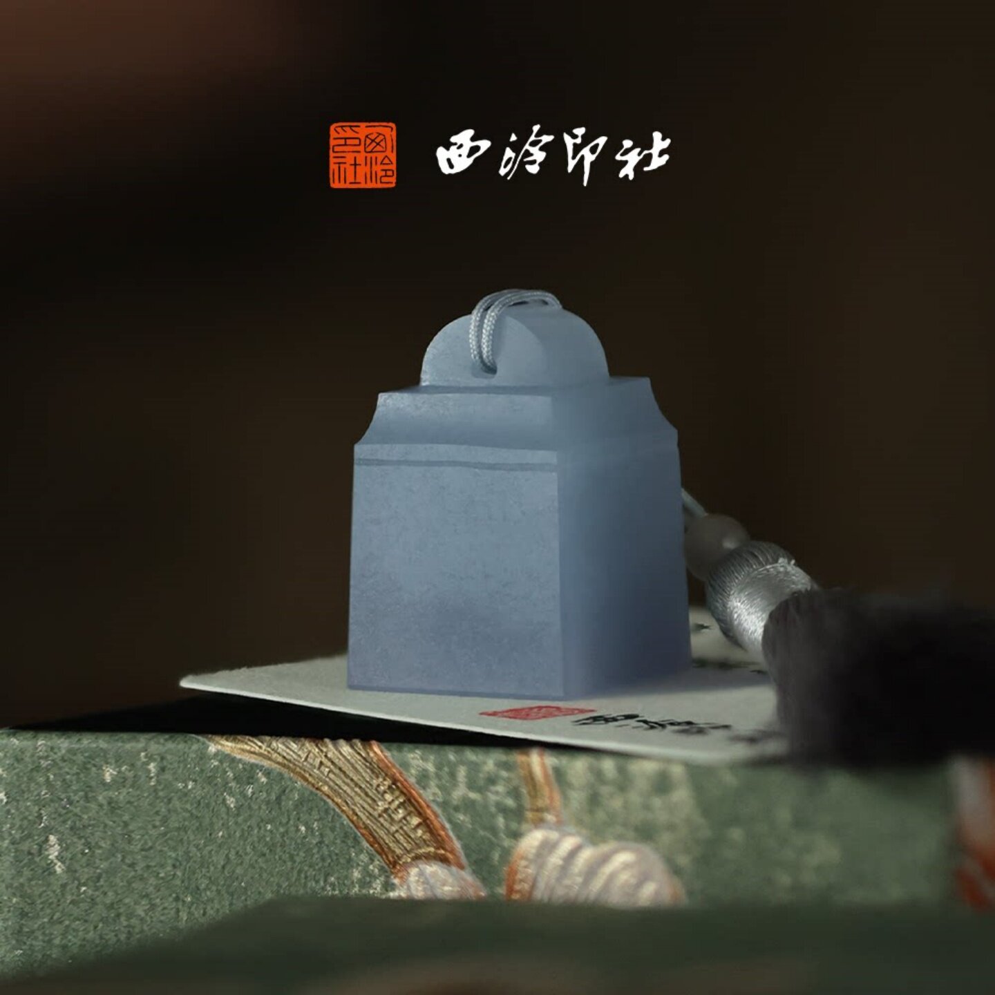 西泠印社九州系列冰蓝印章书法印章个人定制篆刻石材姓名章新中式吊坠藏书章生日礼物节日送礼送长辈中国风