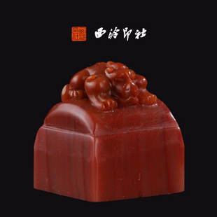 孤品章 高端私人石材定刻手工刻字印章篆刻藏书章闲章书法书画 西泠印社老挝石 瑞兽钮