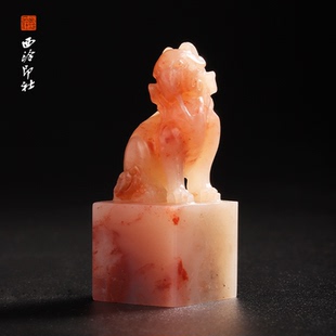 孤品章 印章方章书法国画手工篆刻玉石私人定制落款 西泠印社老挝石 瑞兽