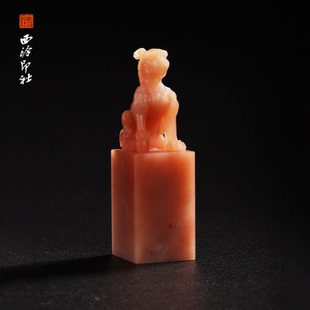 孤品章 印章方章书法国画手工篆刻玉石私人定制落款 西泠印社老挝石 吉瑞兽章