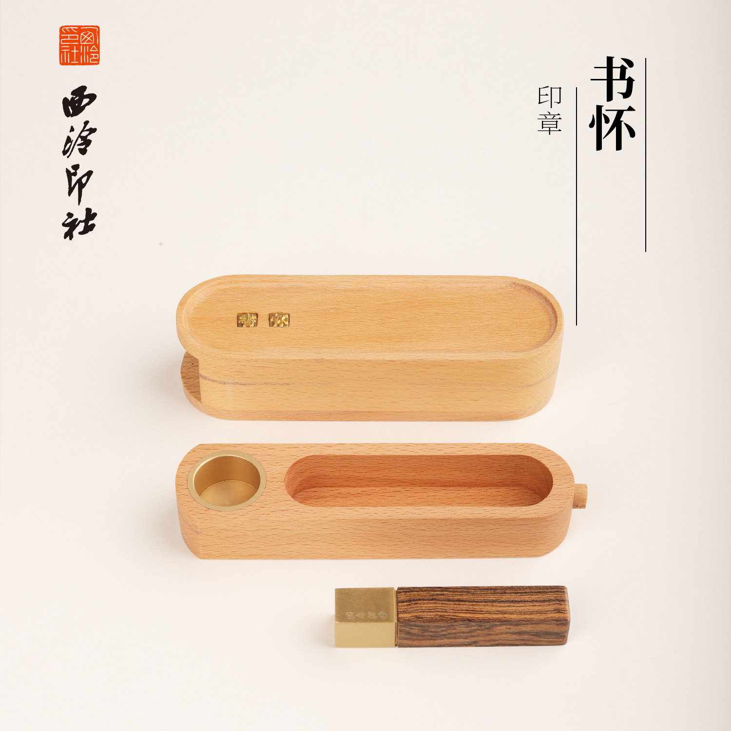 书怀印章签名藏书章方便