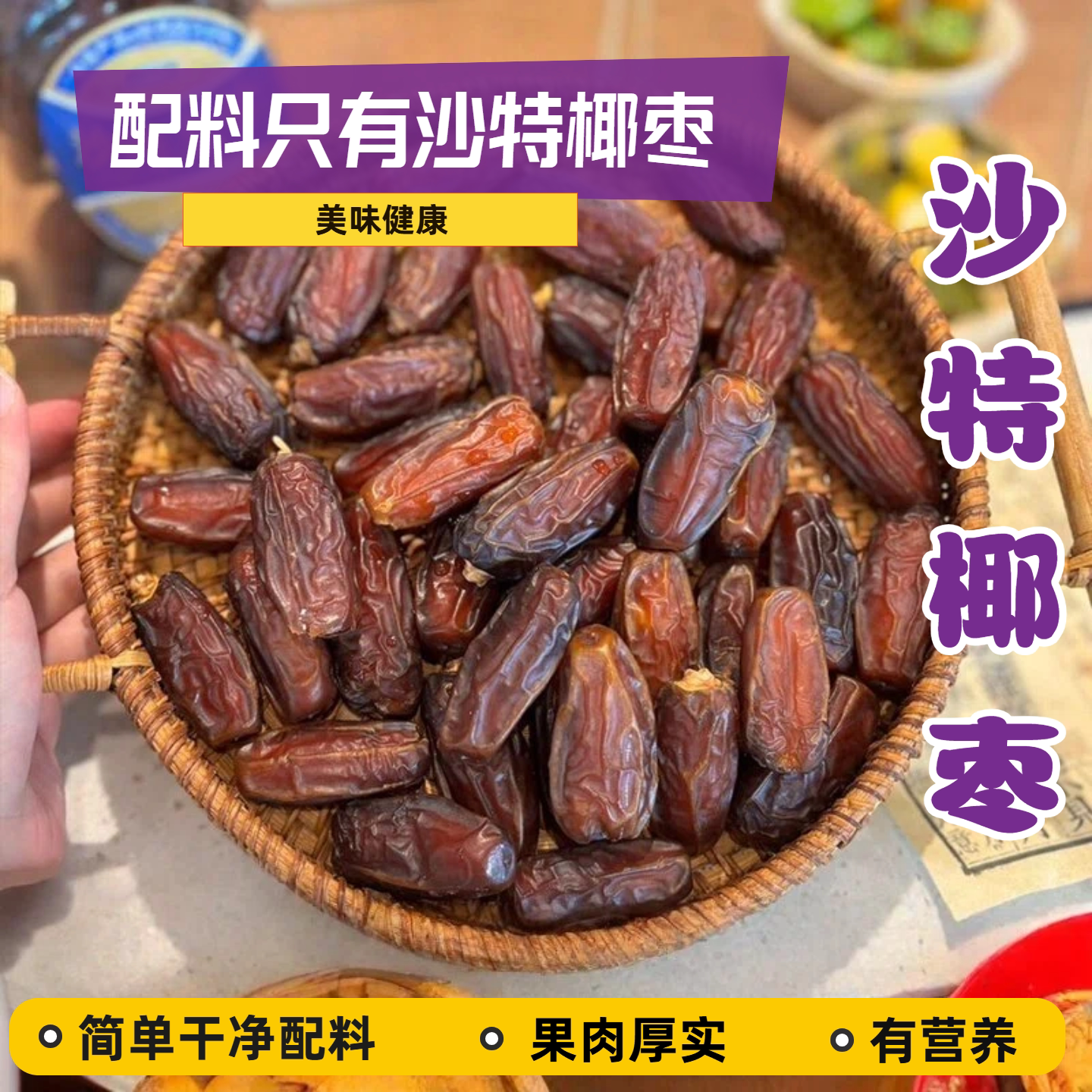 罐装沙特椰枣原味香甜零食下午茶