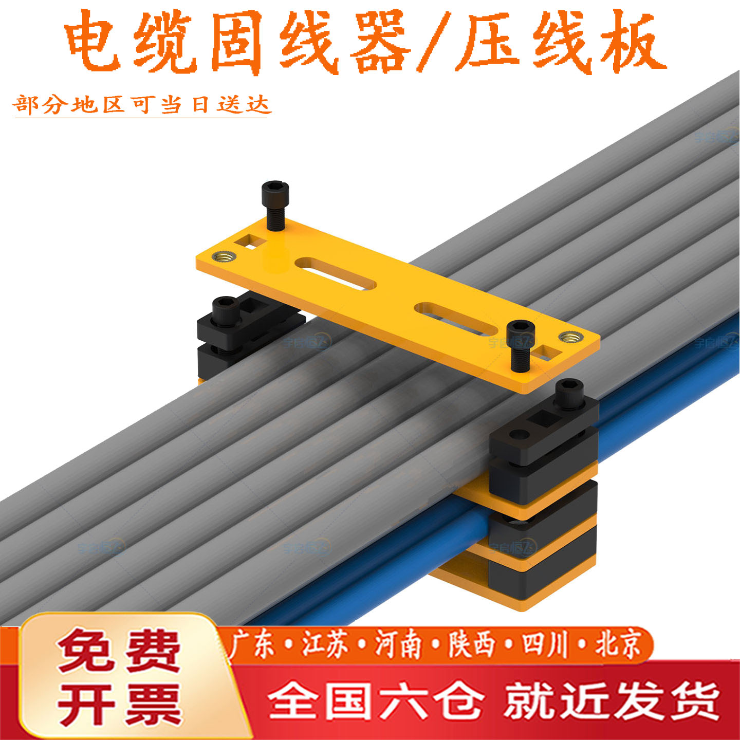 阻燃塑料固线器动力电缆压线板
