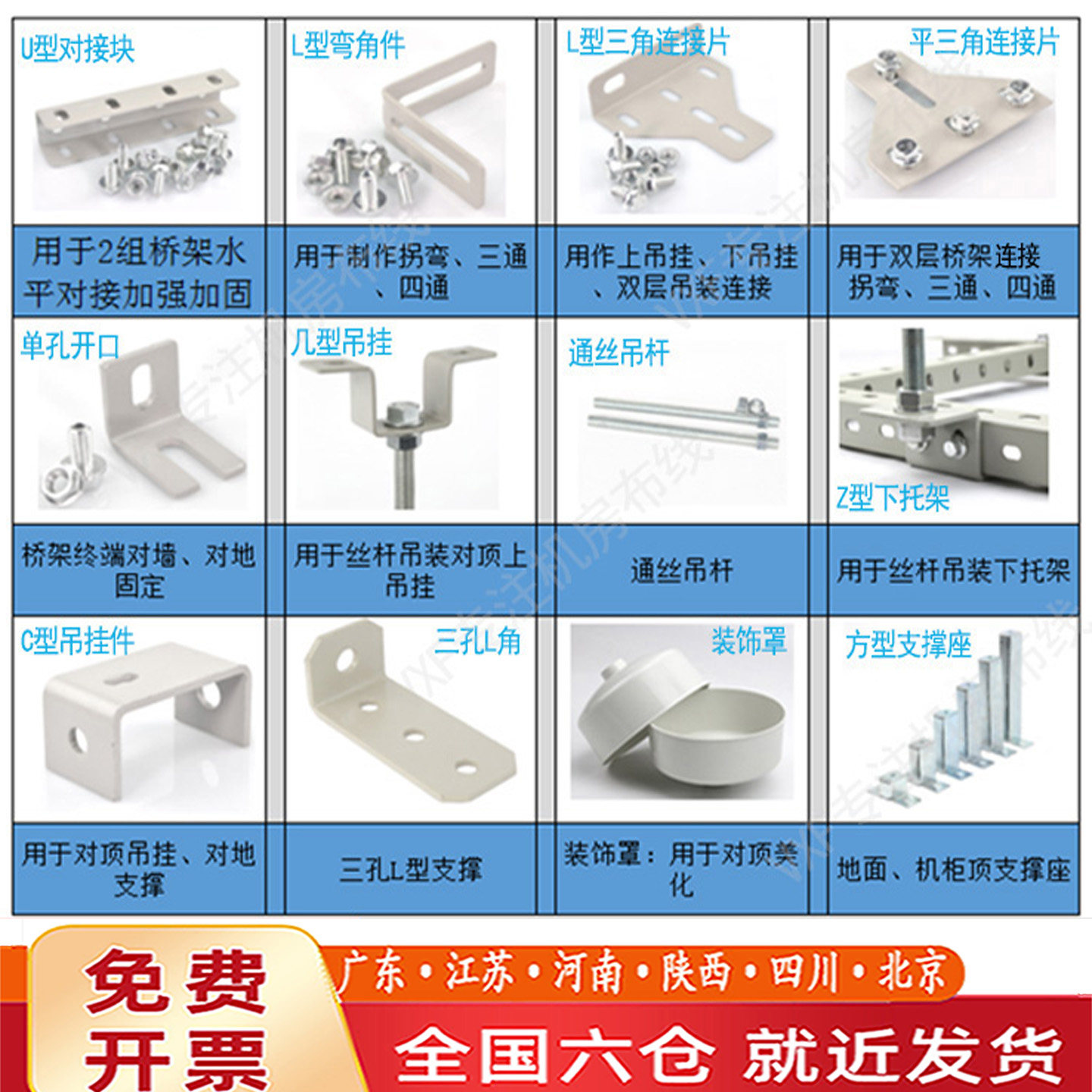 u型钢走线架通信机房桥架配件VXF