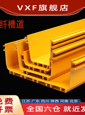 VXF光纤槽道尾纤槽机房走线架机柜跳线综合布线理线槽PVC/ABS黄色阻燃塑料桥架通信三网合一光纤出纤口配件