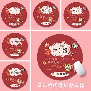 可爱卡通小号鼠标垫ins风男女生个性办公桌垫加厚圆形姓氏防滑垫