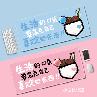 创意口袋鼠标垫简约女生办公桌面垫大号宿舍笔记本电脑键盘垫防滑
