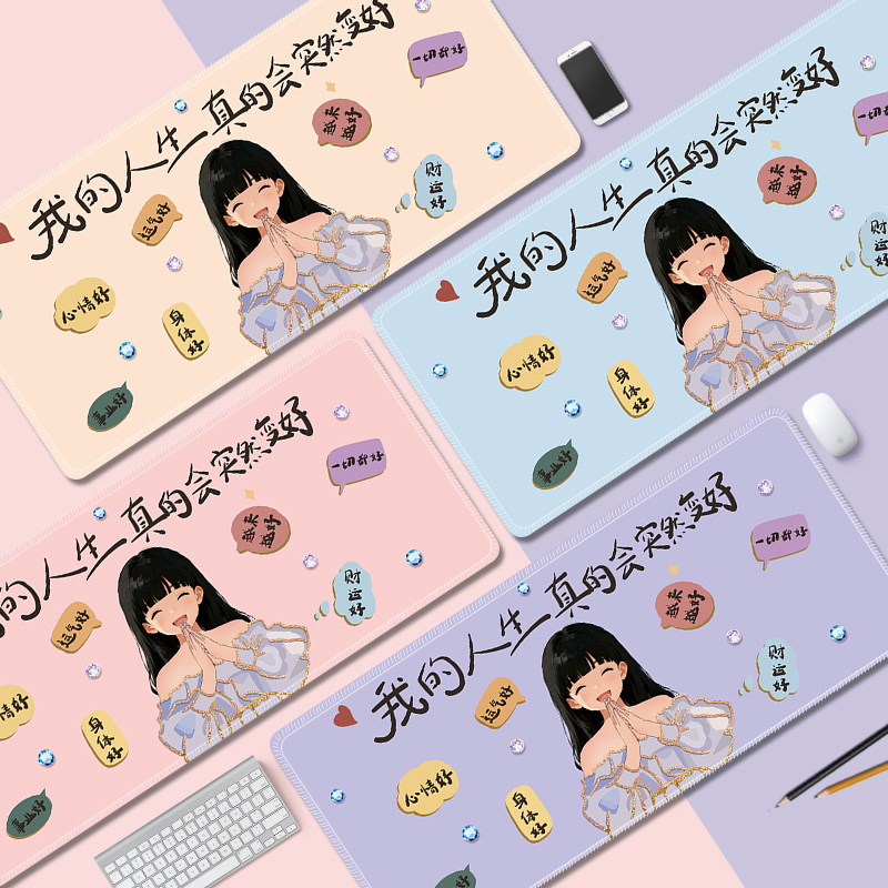 卡通女孩鼠标垫子超大男女生办公室文字电脑桌垫笔记本键盘护腕垫,电脑硬件/显示器/电脑周边,鼠标垫/贴/腕垫,淘宝优惠券,粉丝福利购,淘宝优惠卷