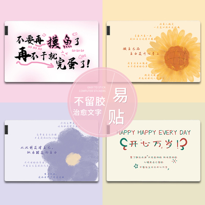 电脑贴纸适用联想拯救者Y7000p贴膜机械革命旷世XPro2025华为MateBookGT14Linux惠普战神外壳不留胶保护膜