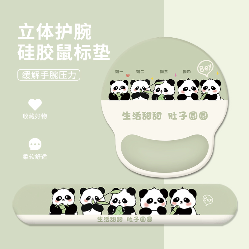 可爱熊猫鼠标垫护腕女生硅胶手托办公室加厚手腕垫游戏键盘滑鼠垫