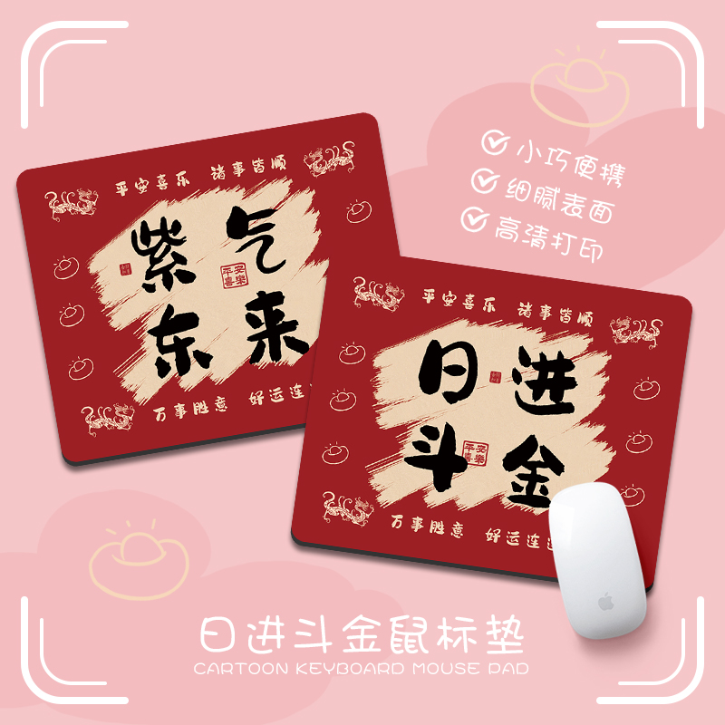 橡胶小号便携鼠标垫支持定制