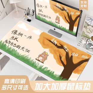 治愈系鼠标垫可爱卡通女生办公桌垫大号宿舍笔记本电脑键盘垫防滑