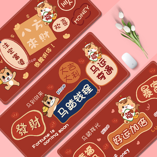 发财小马鼠标垫可爱女生办公桌面垫大号宿舍笔记本电脑键盘垫防滑