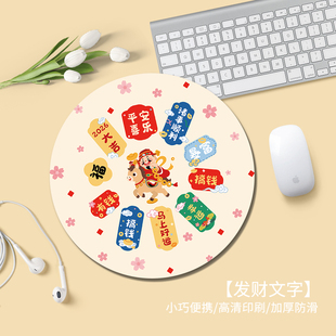 诸事顺利小号鼠标垫文艺ins风男女生个性办公桌垫加厚圆形防滑垫