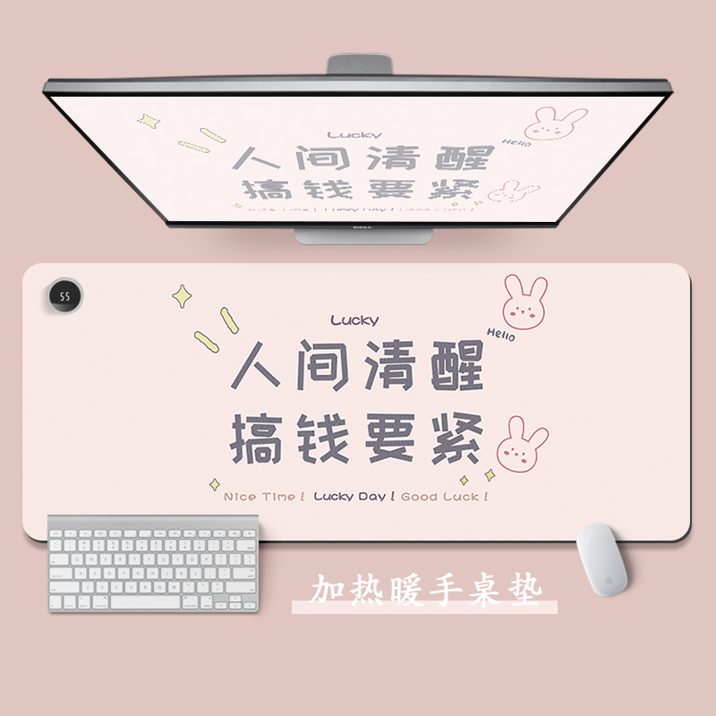 励志文字加热鼠标垫超大学生发热桌面暖手垫超大桌面USB保暖学生宿舍桌面垫男女生卡通ins风暖手防水书桌垫