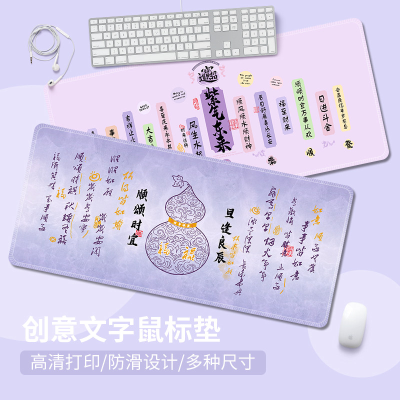 简约卡通鼠标垫加厚锁边桌垫
