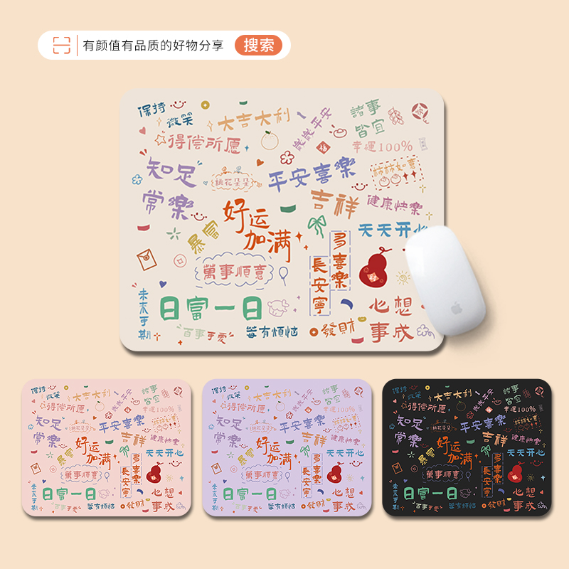 创意文字鼠标垫键盘手托桌垫小号护腕高颜值定制加厚电脑书桌垫子
