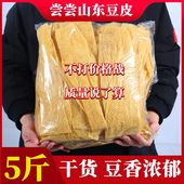 5斤干货豆皮人造肉辣片原料火锅豆油皮腐竹豆皮丝素牛排散装 商用