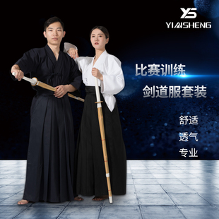 男女比赛训练剑道服套装 剑道衣服cos上衣合气道裤裙HAKAMA剑道衣