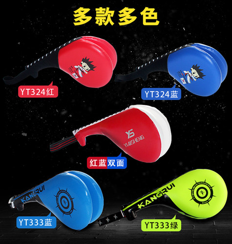 yinsheng跆拳道脚靶成人手靶儿童脚板手把双叶训练脚把护具脚靶