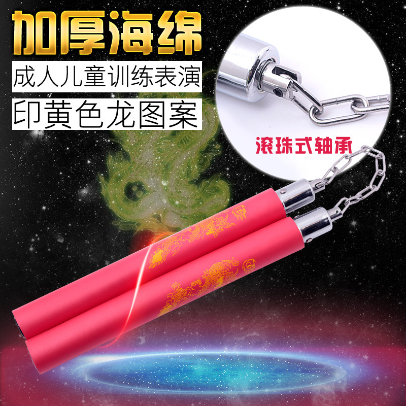 银盛海绵双节棍儿童初学者练习双截棍泡棉玩具二节棍跆拳道馆包邮