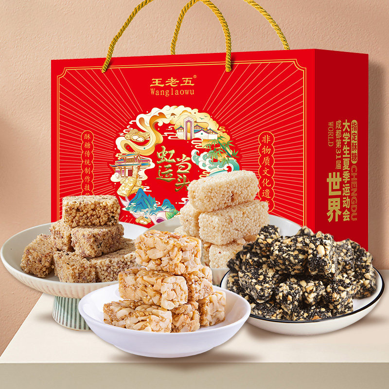 钻食王老五花生糖老式糕点礼盒420g芝麻米花糖大礼包送礼成都特产