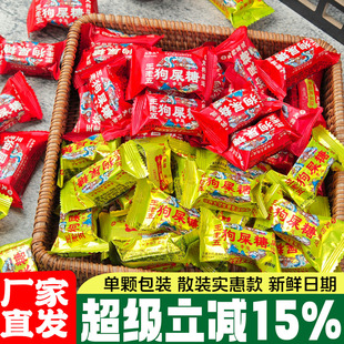 钻食王老五狗屎糖四川成都特产小吃花生酥狗吃食糖果散装 零食年货