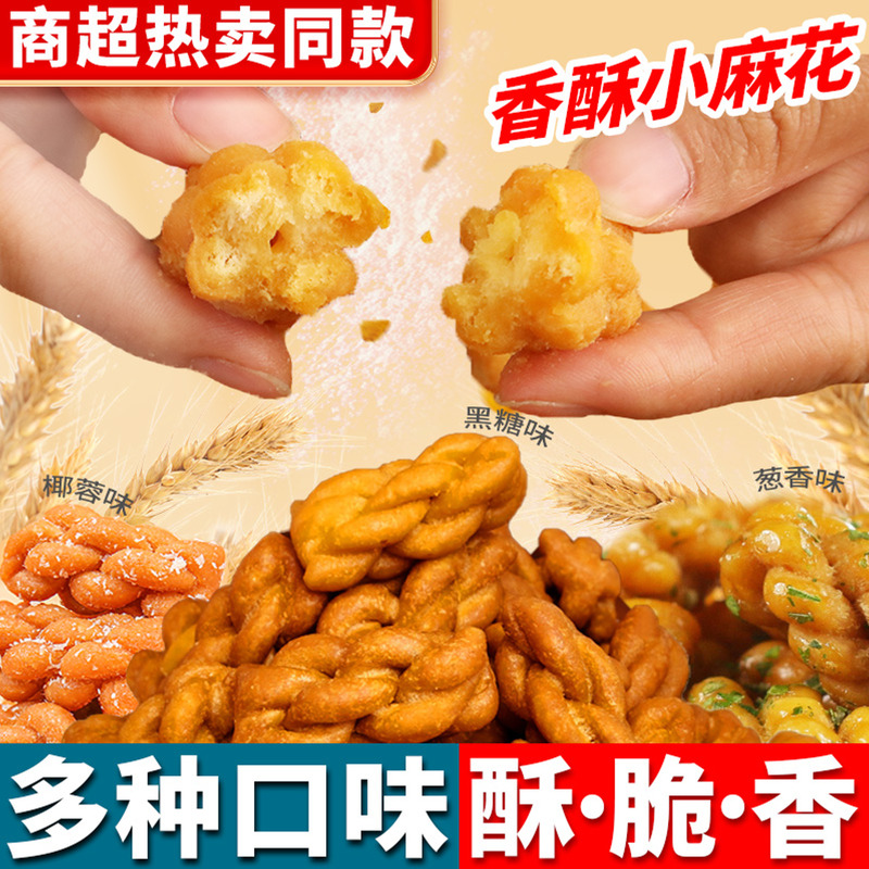 王老五小麻花单颗包装童年零食