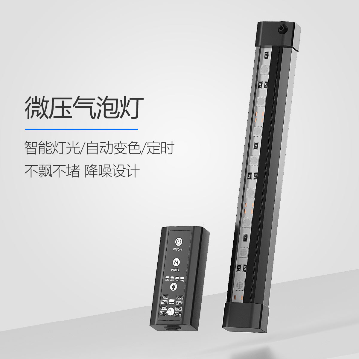 智能仿日光鱼缸灯微压气泡灯led照明灯增氧气泡条七彩灯潜水防水