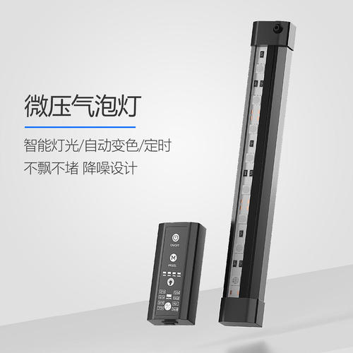 鱼缸微压气泡灯七彩灯Led照明灯