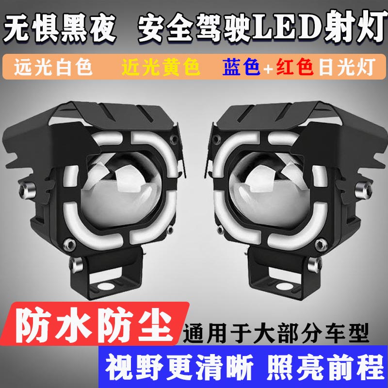 三轮摩托车电动led外置射灯通用