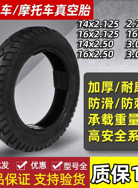 建大3.00真空胎朝阳电动车轮胎大力神14x2.50-10耐磨防爆16寸2.75