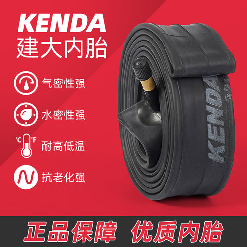 尺寸齐全自行车内胎建大正品轮胎