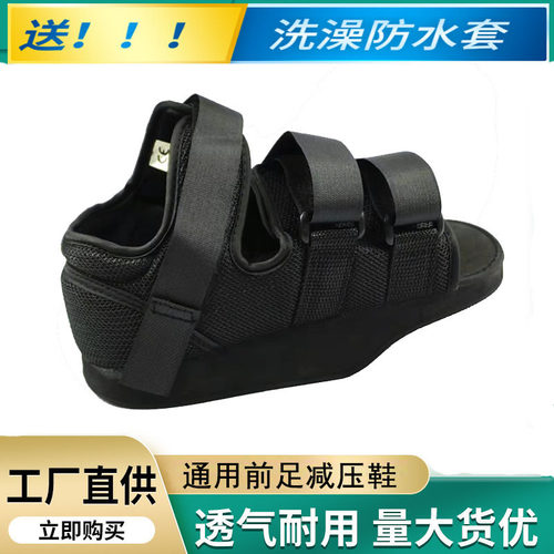 拇外翻通用前足减压鞋康复鞋透气