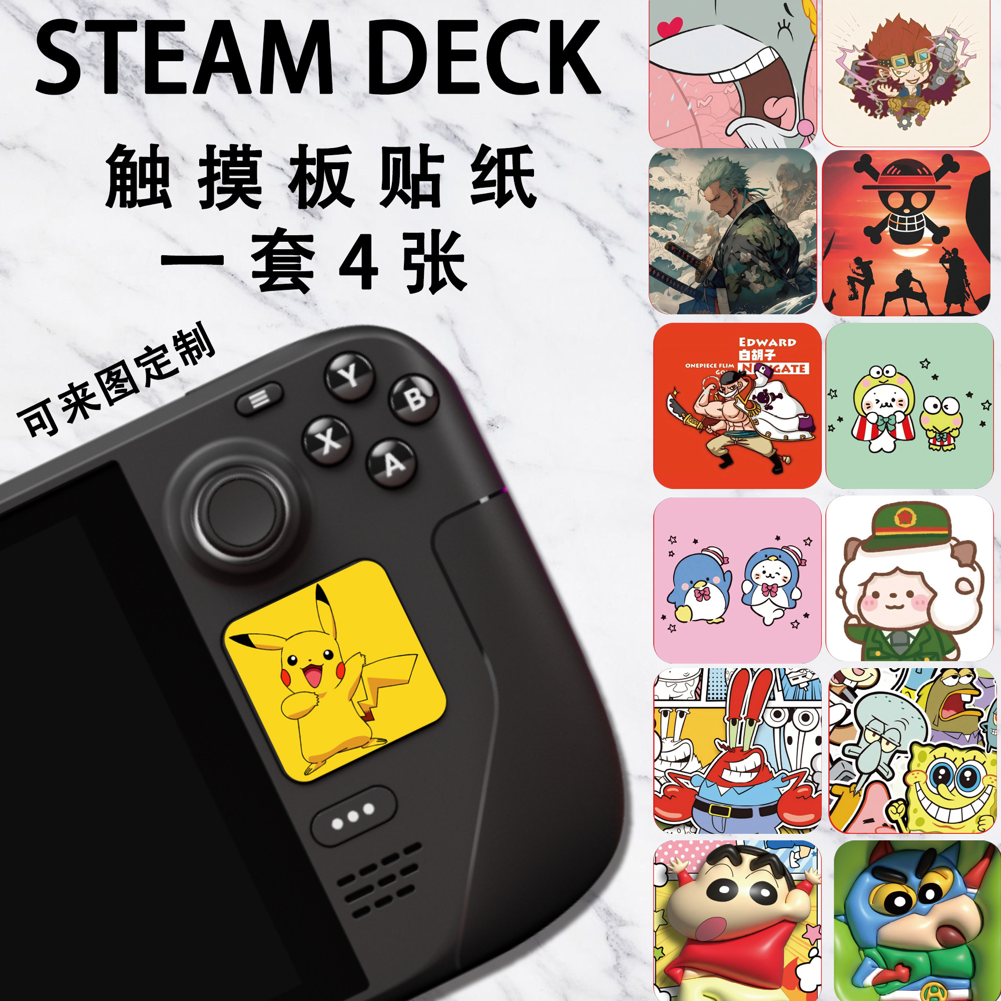 适用于steam deck触控板贴纸steamdeckoled贴保护贴纸配件DIY定制图片