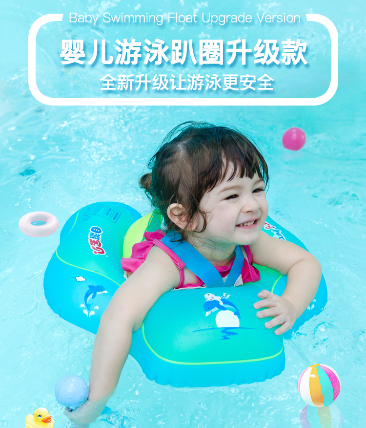 宝贝婴儿游泳圈防翻防呛水腋下