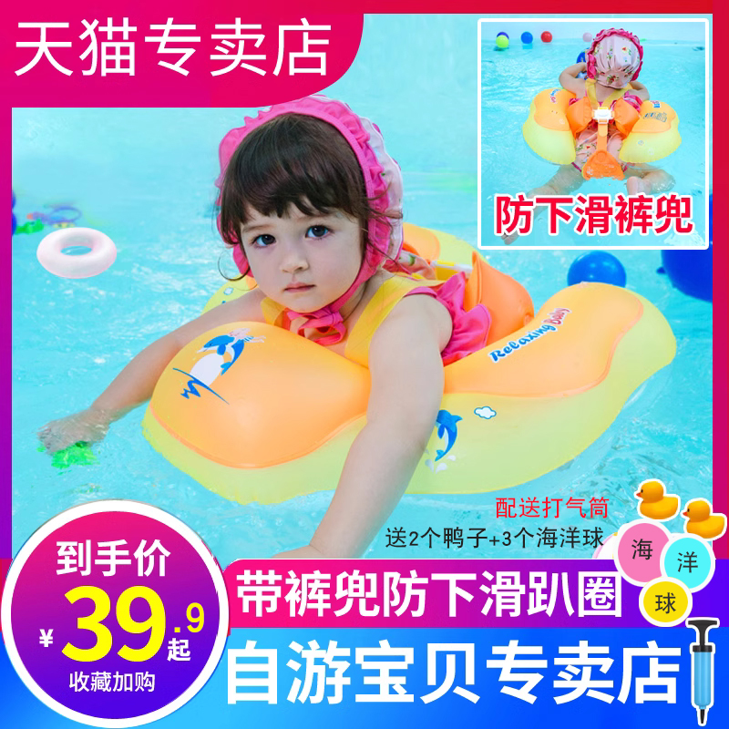 嬰兒網紅游泳趴圈自游寶貝防翻