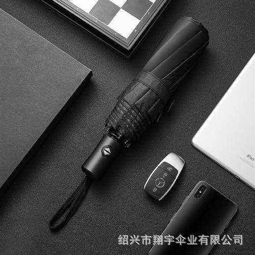全自动三折伞折叠雨伞黑胶防晒遮阳伞礼品伞印logo广告伞定制